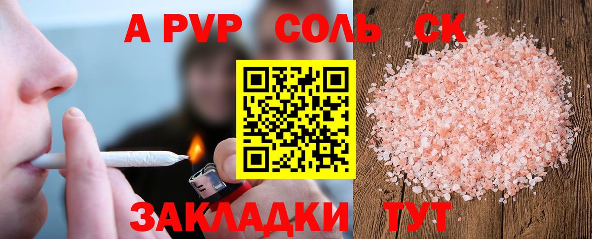 APVP крисы CK  Вход с VPN  купить наркотики цена  Комсомольск-на-Амуре 