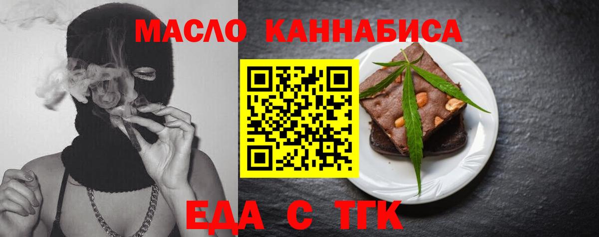 Комсомольск-на-Амуре  Еда ТГК конопля  Вход с VPN 