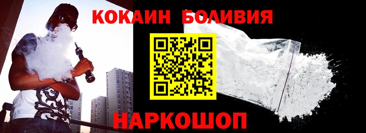 COCAIN VHQ Комсомольск-на-Амуре