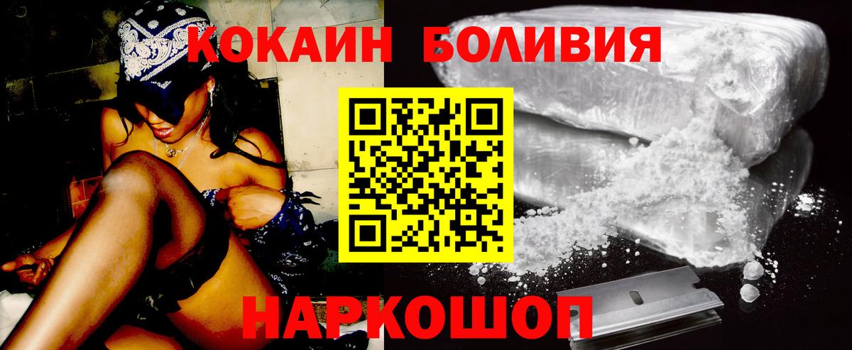 Комсомольск-на-Амуре  Кокаин VHQ  КОКАИН  Вход с VPN 