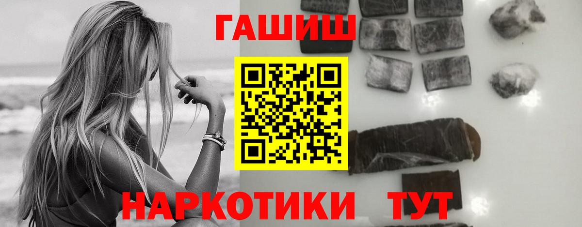 ГАШ  ГАШИШ индика сатива  Комсомольск-на-Амуре  Вход с VPN  ГАШИШ ice o lator 