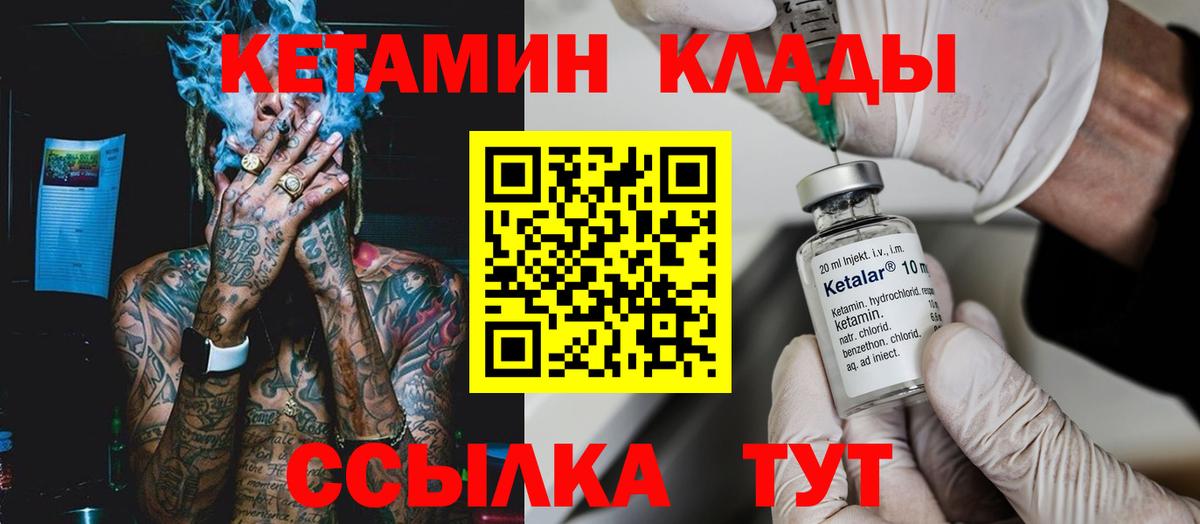 Кетамин VHQ  Вход с VPN  Кетамин ketamine  Комсомольск-на-Амуре 