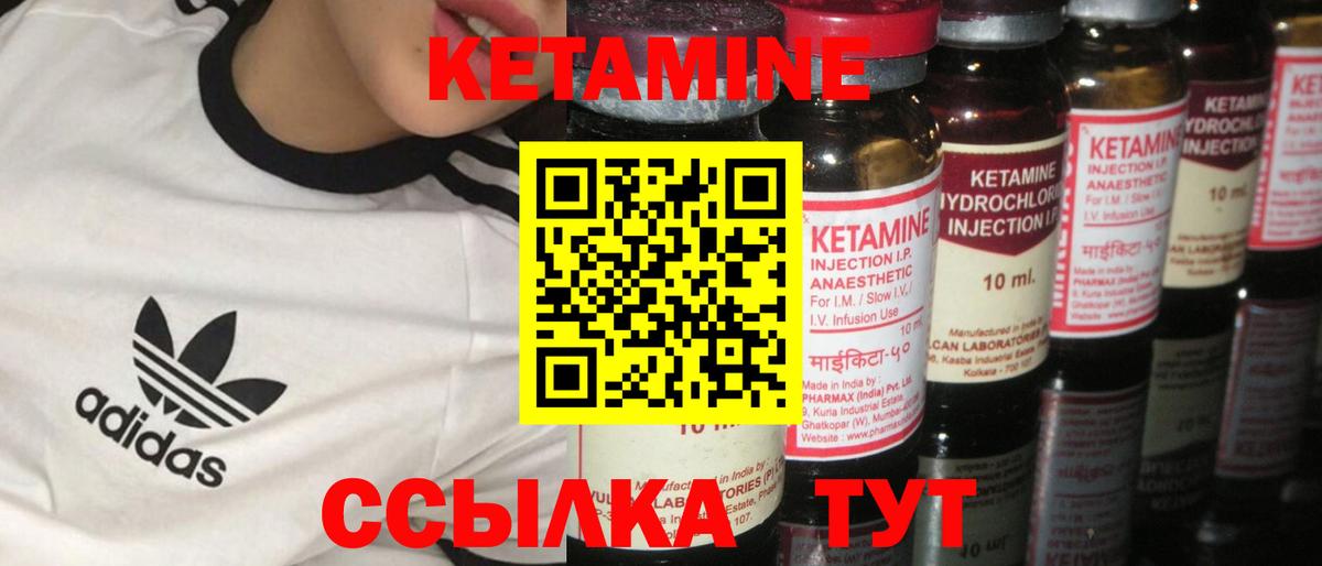 КЕТАМИН VHQ Комсомольск-на-Амуре
