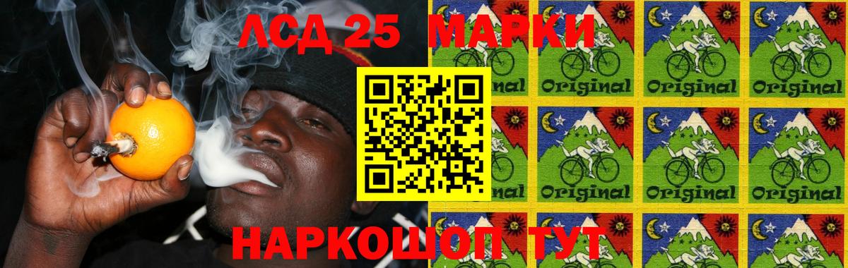 LSD-25 экстази  Вход с VPN  Комсомольск-на-Амуре  LSD-25 экстази ecstasy  LSD-25 экстази кислота 