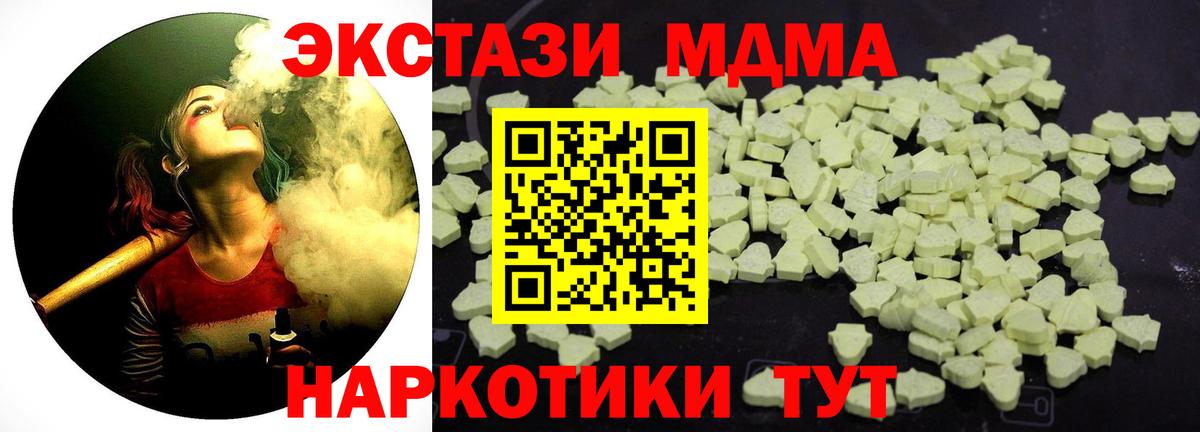 Комсомольск-на-Амуре  МДМА молли  Вход с VPN 