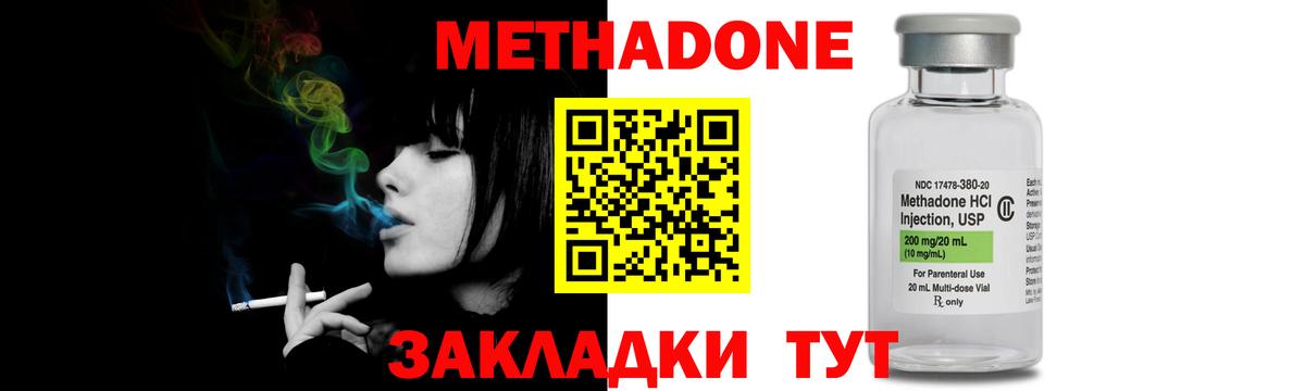 OMG как войти  Вход с VPN  Комсомольск-на-Амуре  МЕТАДОН белоснежный  Метадон кристалл 