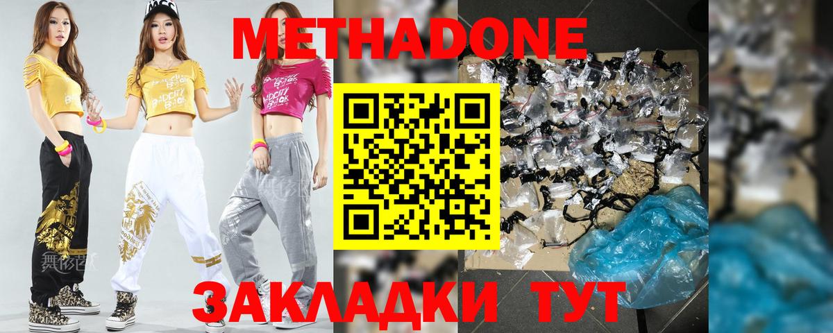 Метадон VHQ Комсомольск-на-Амуре