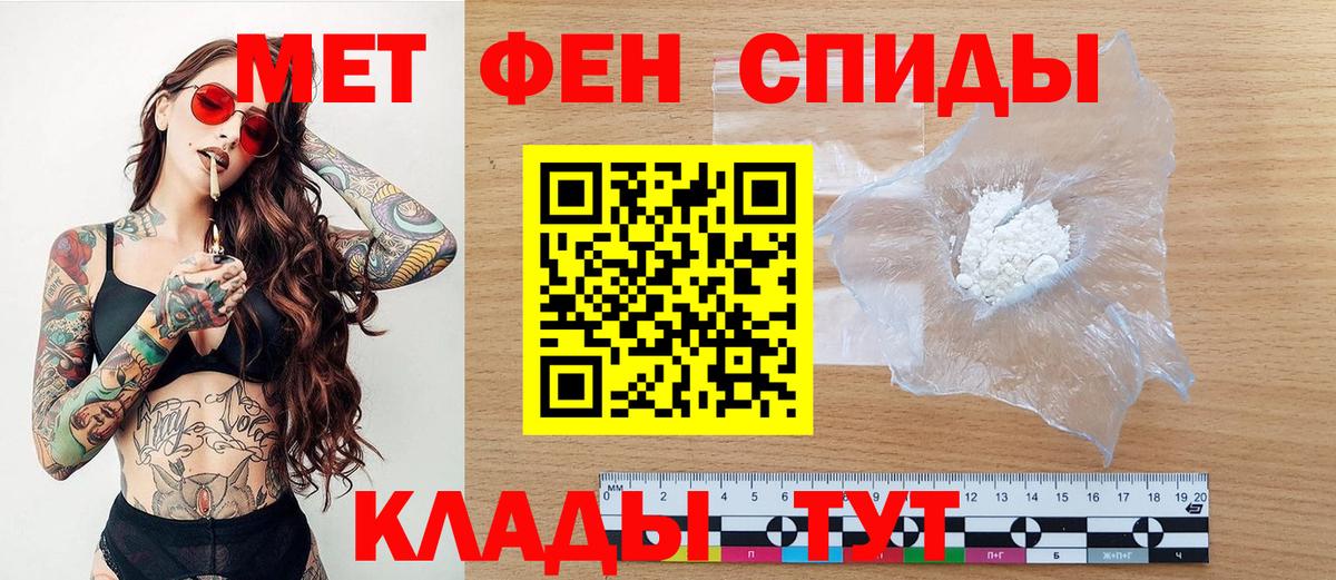 МЕТАМФЕТАМИН пудра Комсомольск-на-Амуре