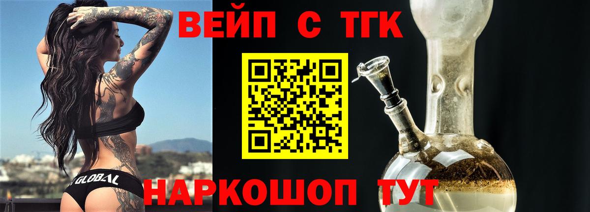 Комсомольск-на-Амуре  Дистиллят ТГК концентрат  Дистиллят ТГК Wax  Вход с VPN 