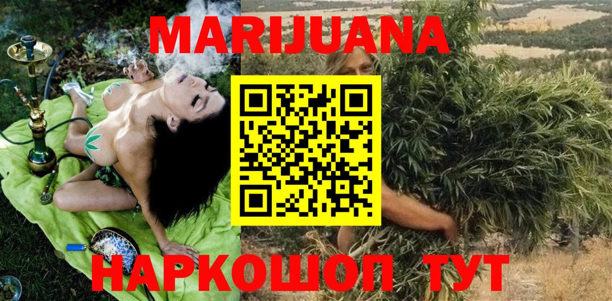 Комсомольск-на-Амуре  Конопля Bruce Banner  Марихуана конопля  МАРИХУАНА SATIVA & INDICA  Бошки Шишки план  Вход с VPN 